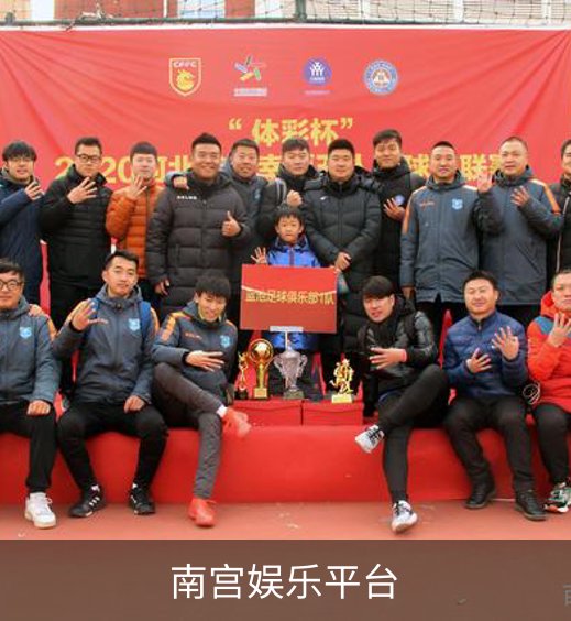 南宫娱乐平台简介