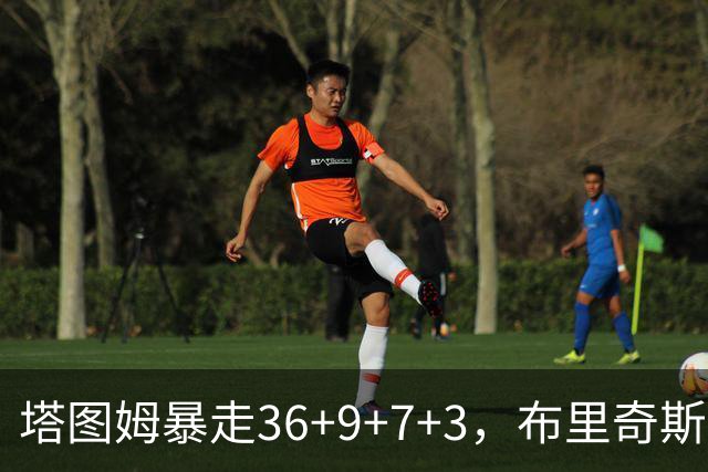 塔图姆暴走36+9+7+3，布里奇斯卧底8中0，凯尔特人险胜卫冕冠军
