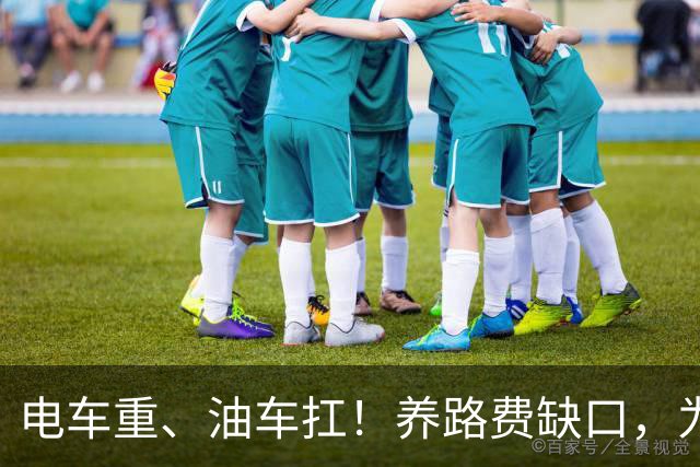 电车重、油车扛！养路费缺口，为何让燃油车主买单？